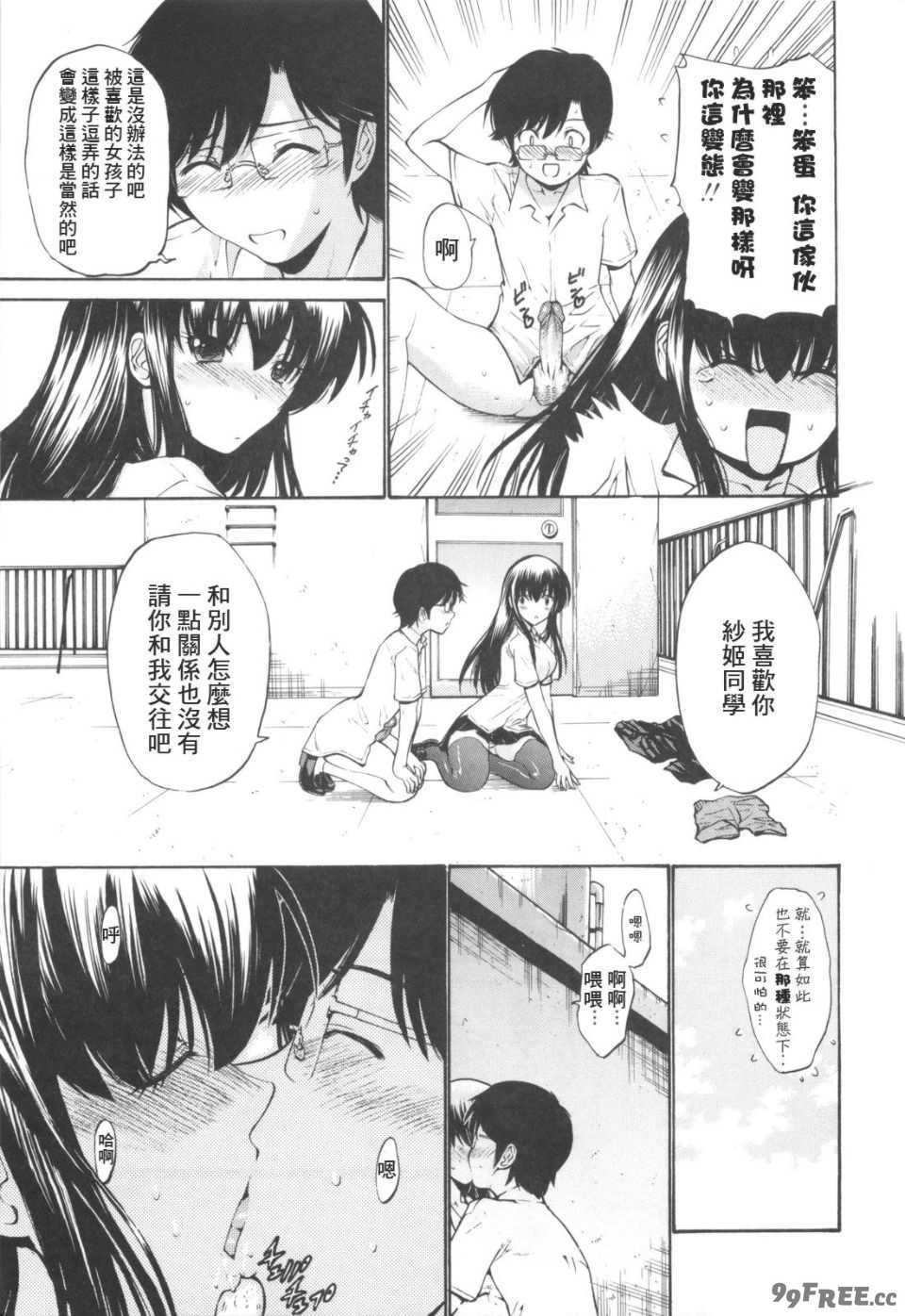 [西川康] 処女絢爛