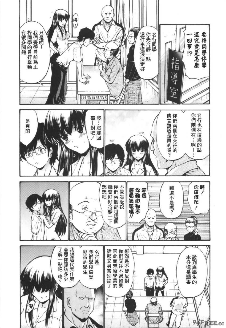 [西川康] 処女絢爛