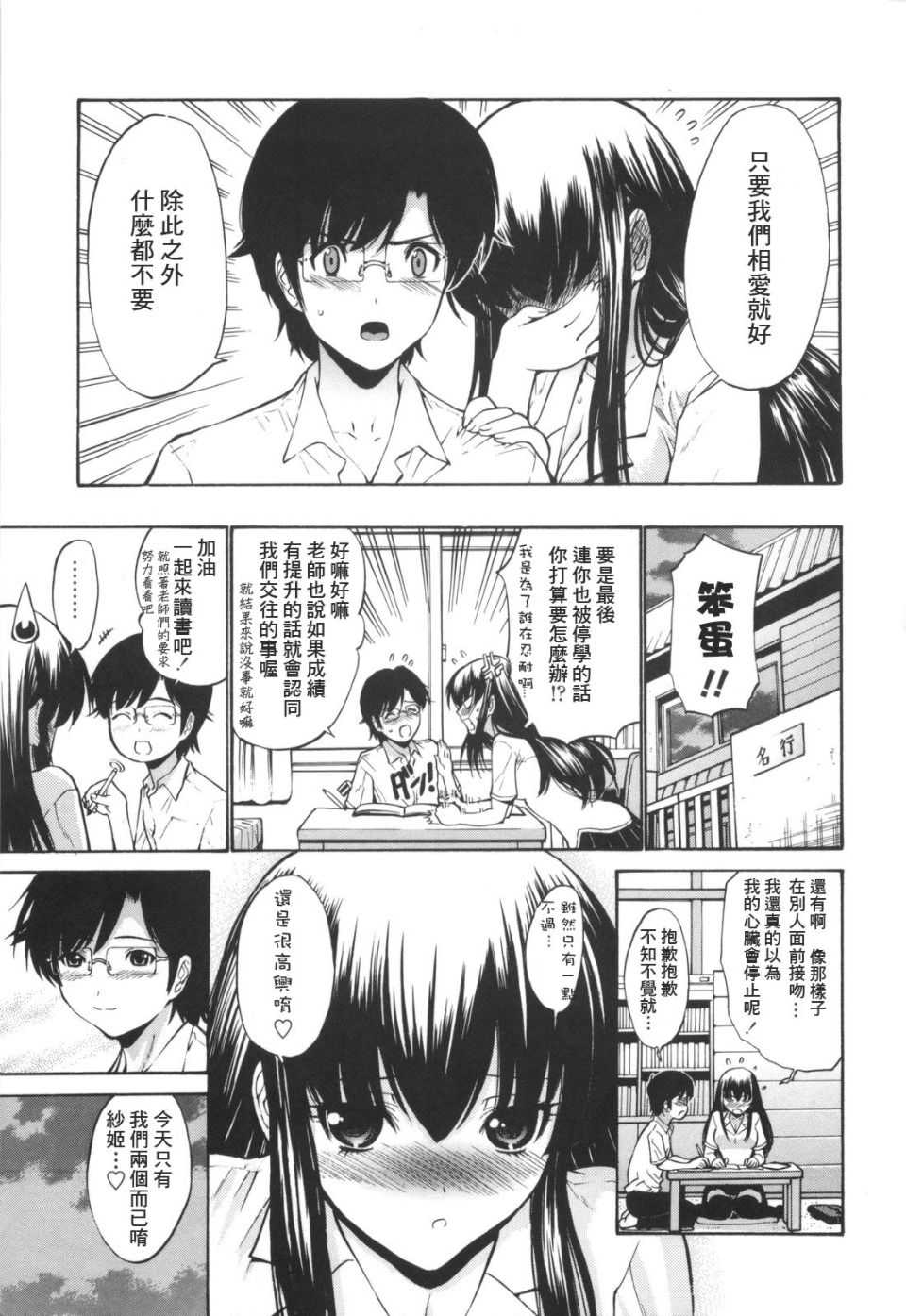 [西川康] 処女絢爛