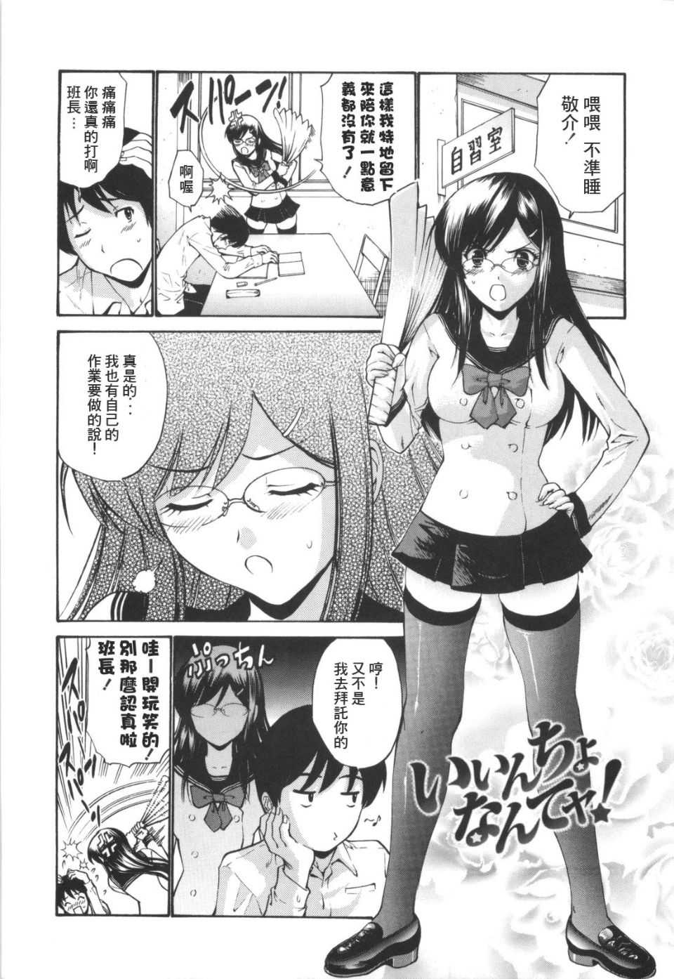 [西川康] 処女絢爛