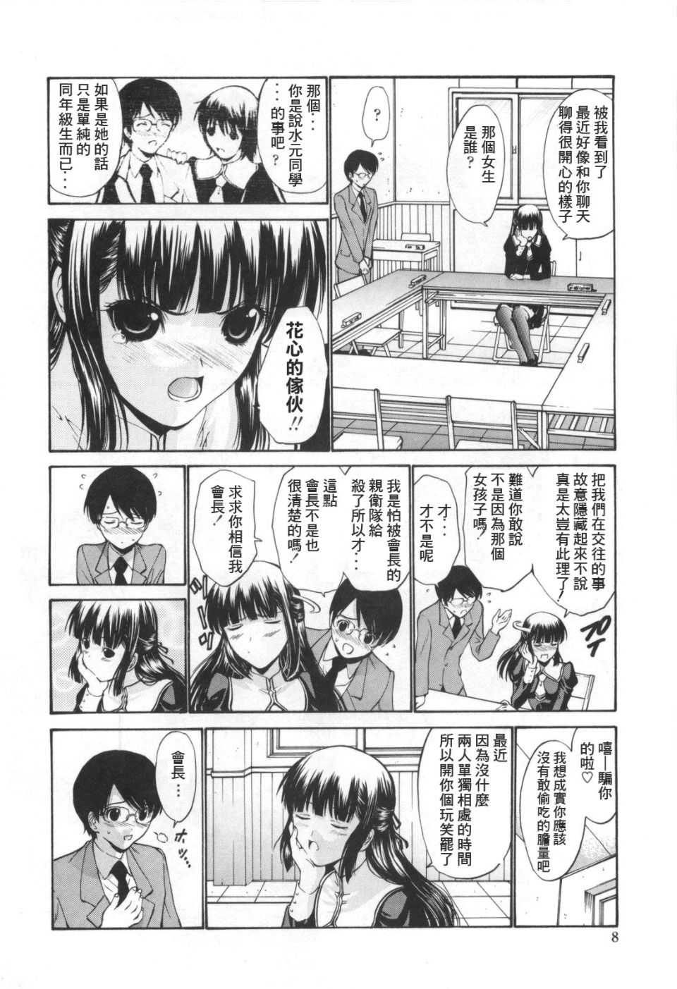 [西川康] 処女絢爛