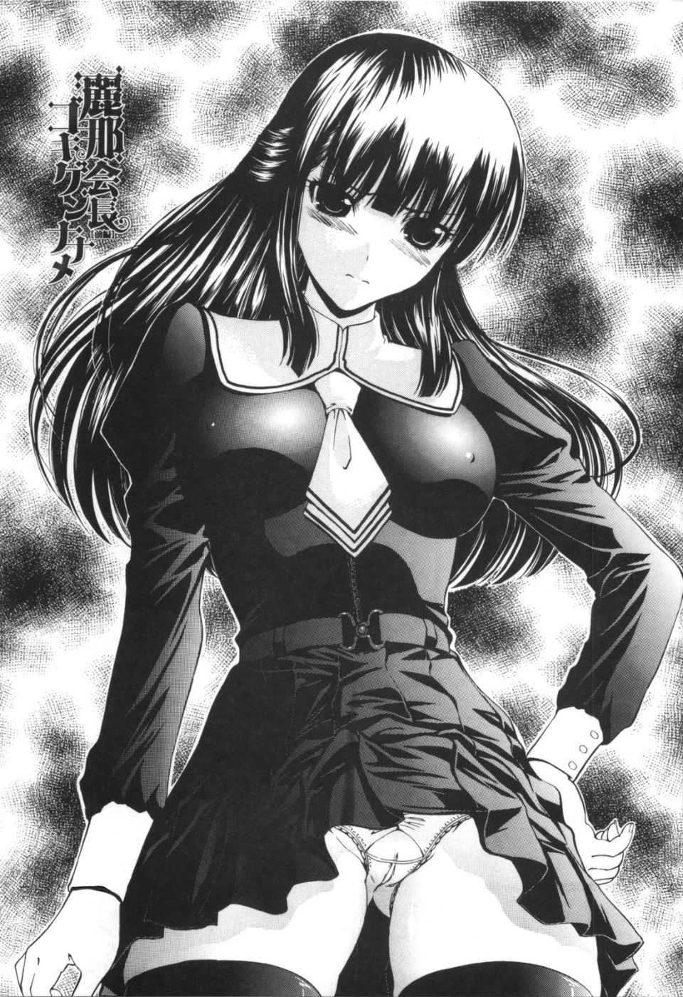 [西川康] 処女絢爛