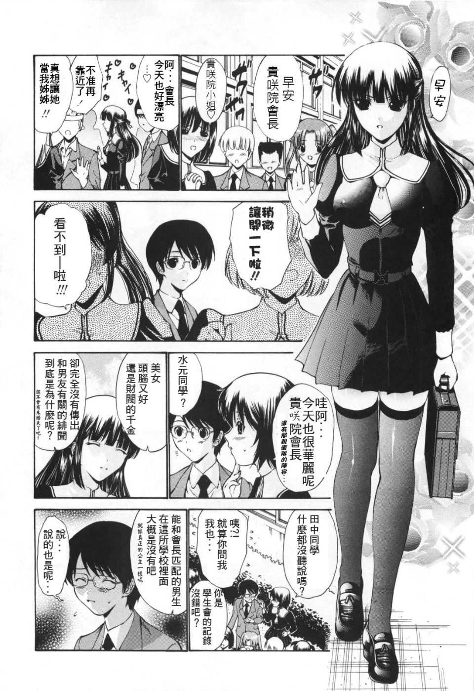 [西川康] 処女絢爛