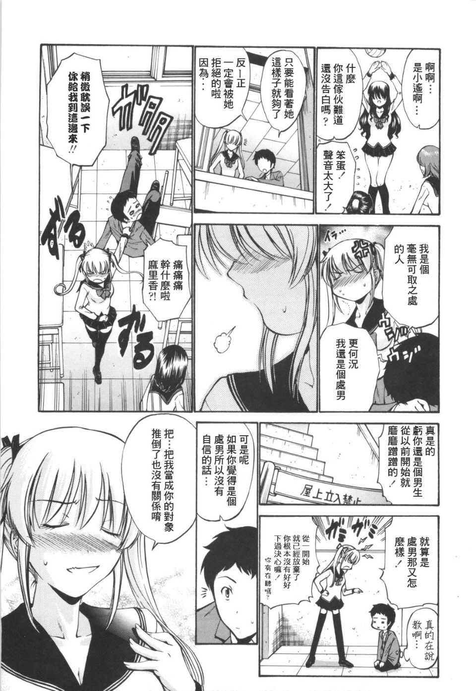 [西川康] 処女絢爛