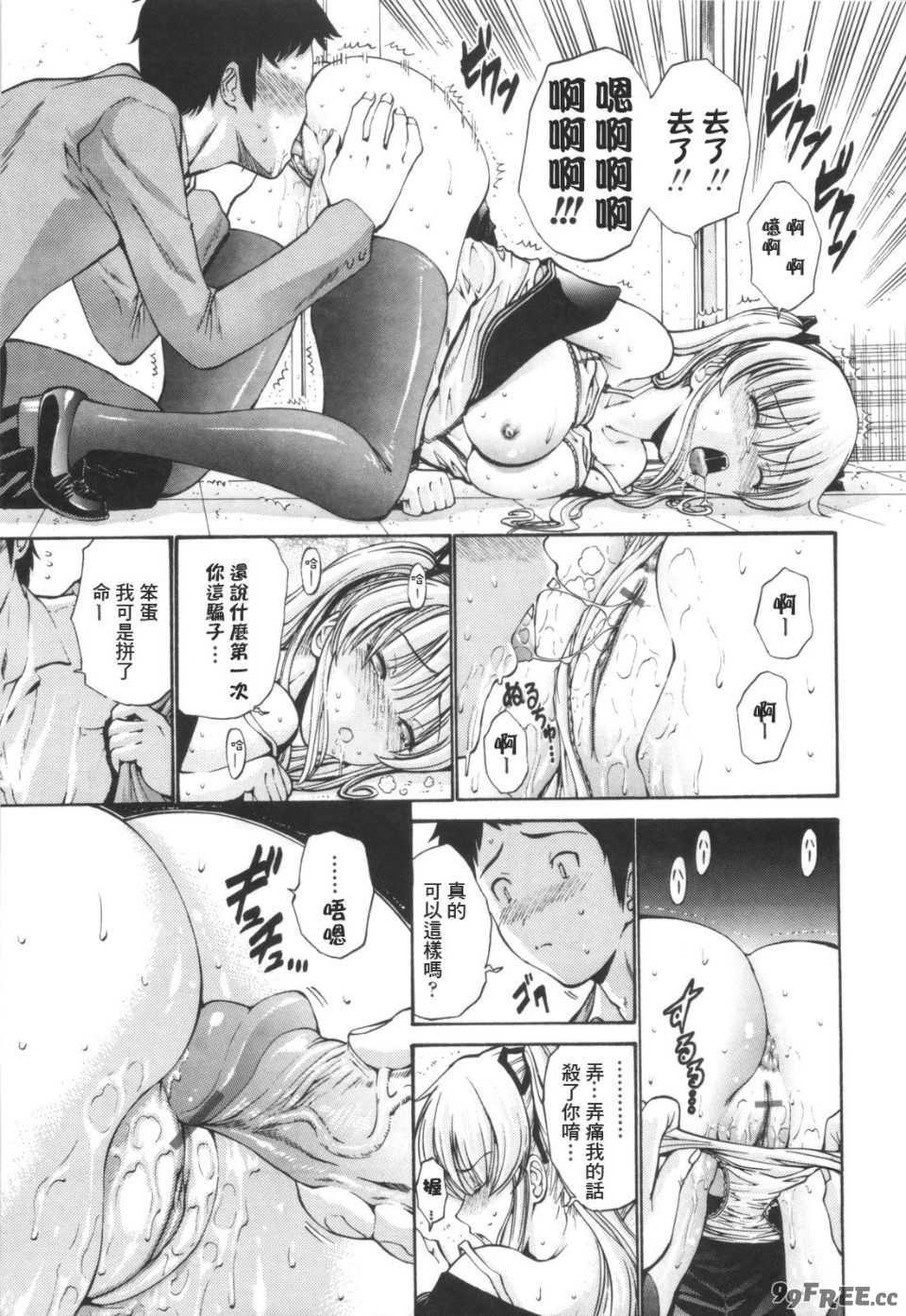 [西川康] 処女絢爛