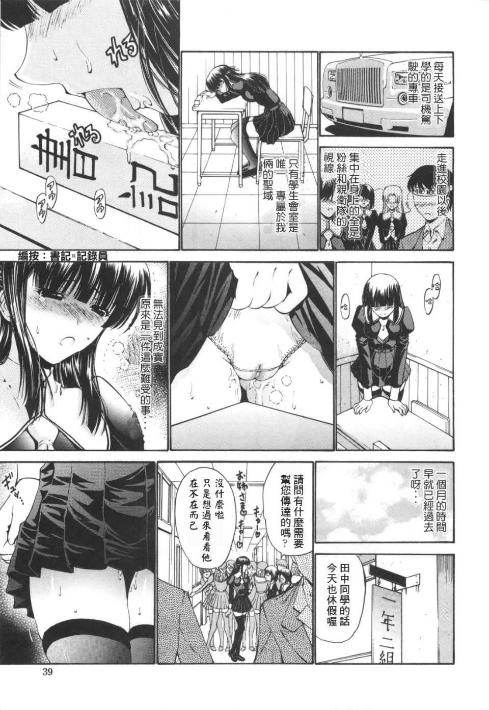 [西川康] 処女絢爛