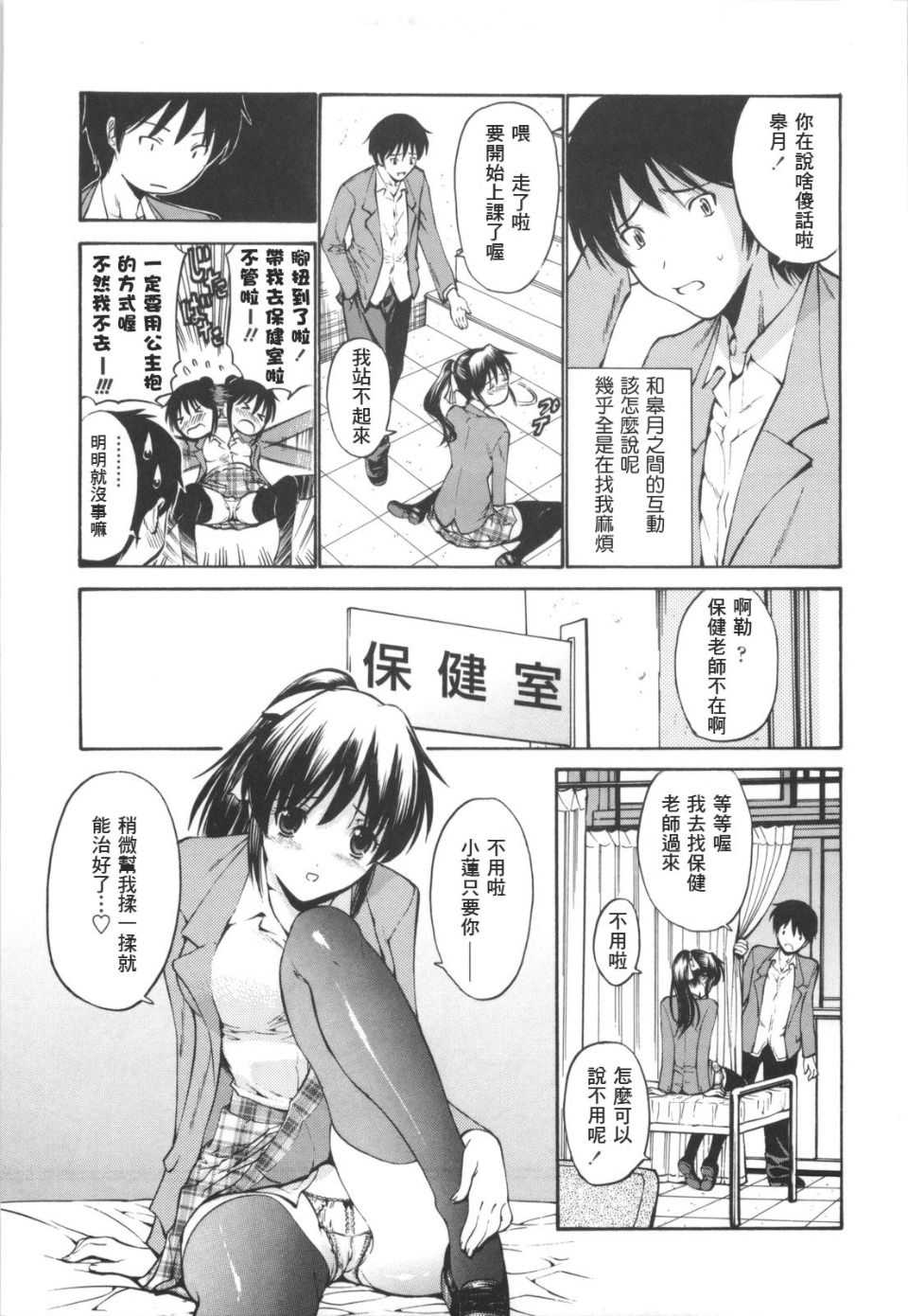 [西川康] 処女絢爛