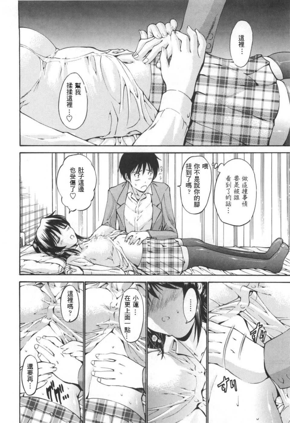 [西川康] 処女絢爛