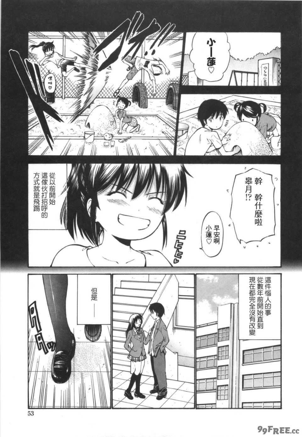 [西川康] 処女絢爛