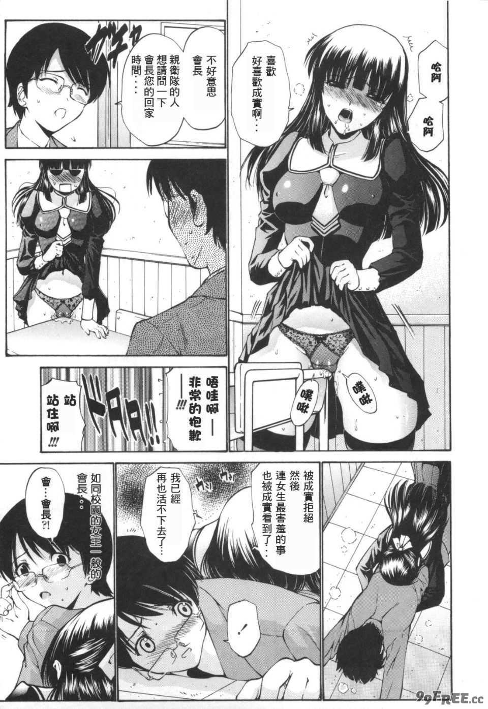 [西川康] 処女絢爛