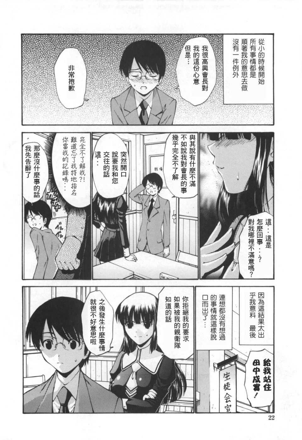[西川康] 処女絢爛