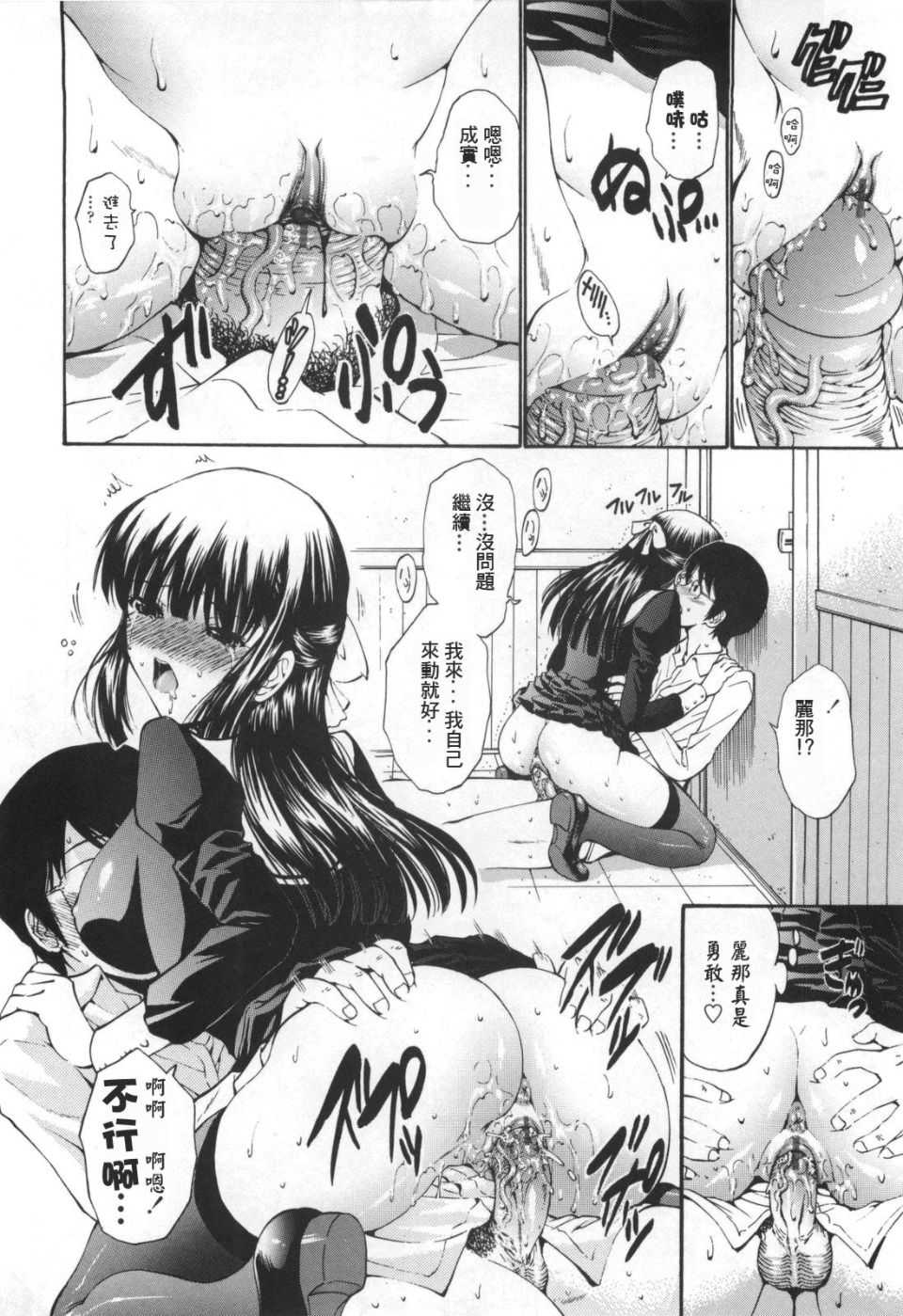 [西川康] 処女絢爛