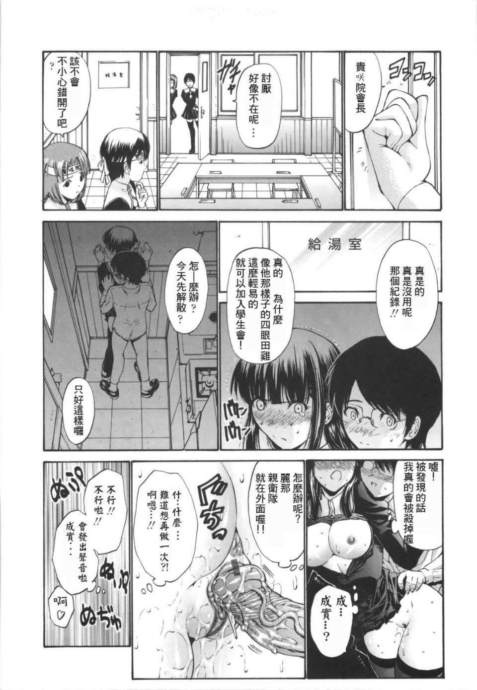 [西川康] 処女絢爛