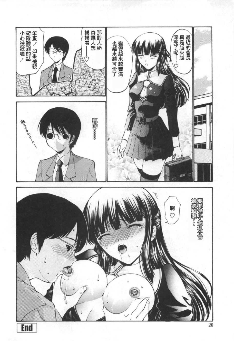 [西川康] 処女絢爛