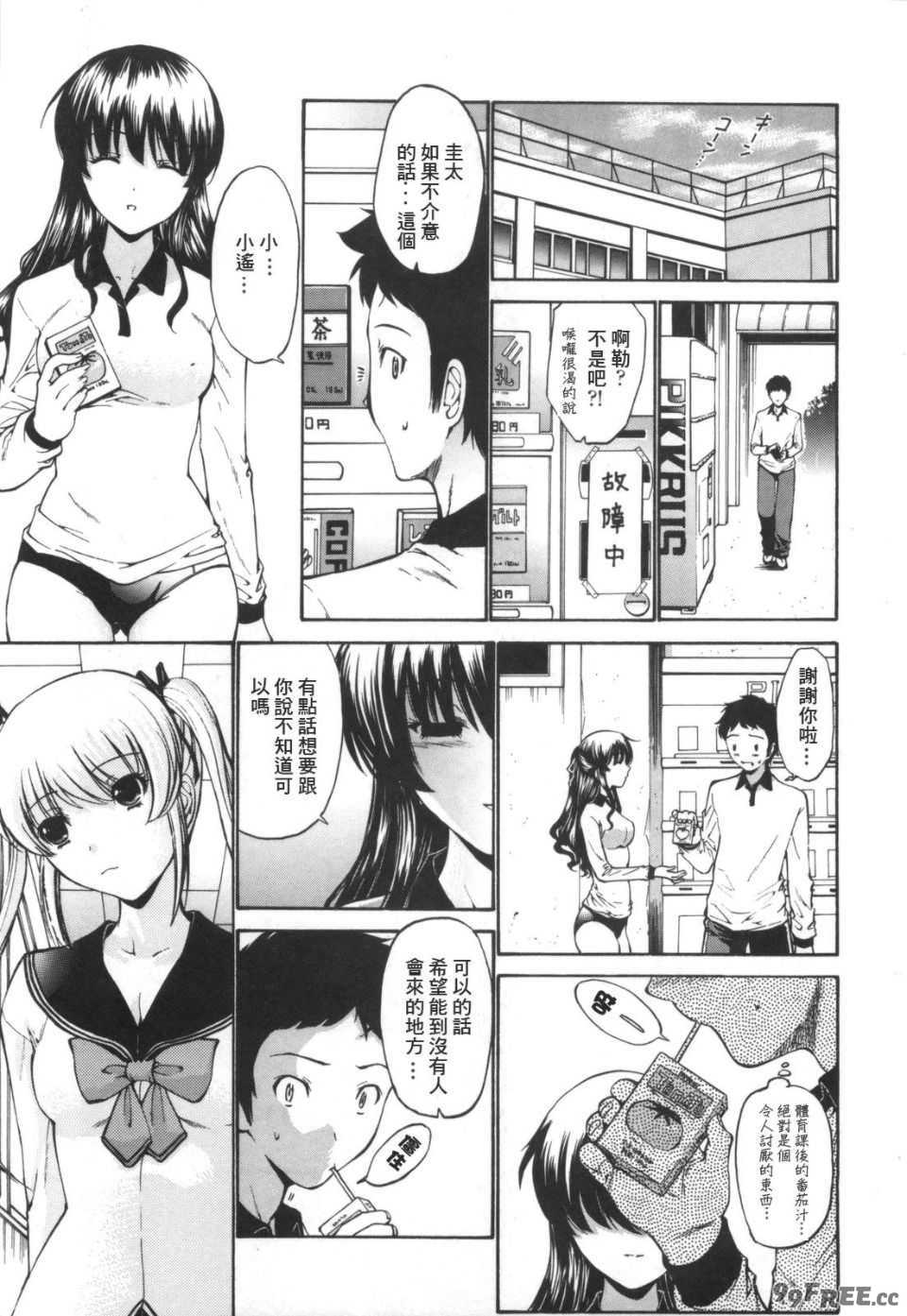 [西川康] 処女絢爛