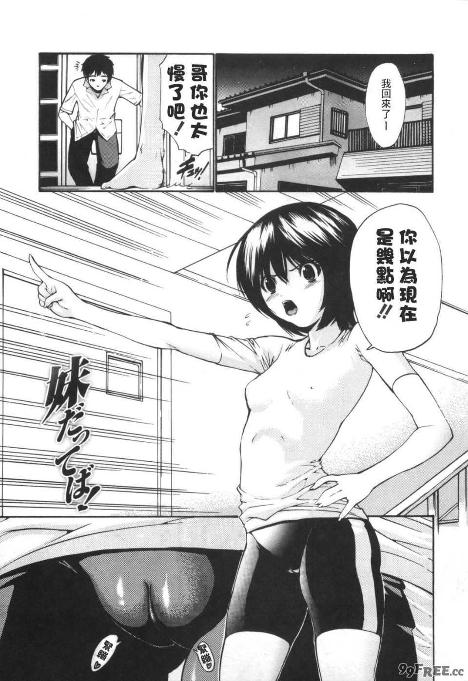 [西川康] 処女絢爛