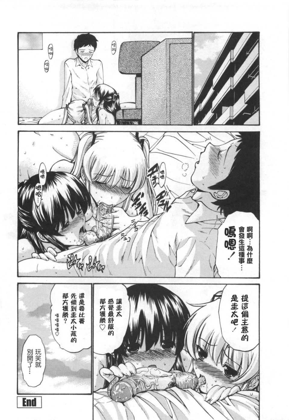 [西川康] 処女絢爛