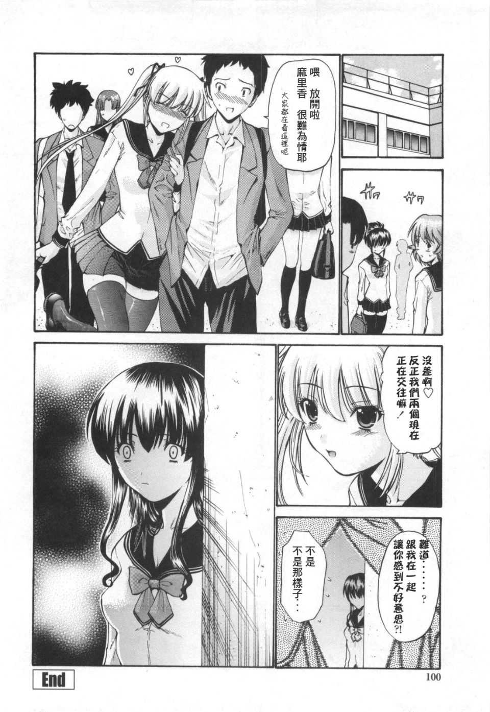 [西川康] 処女絢爛