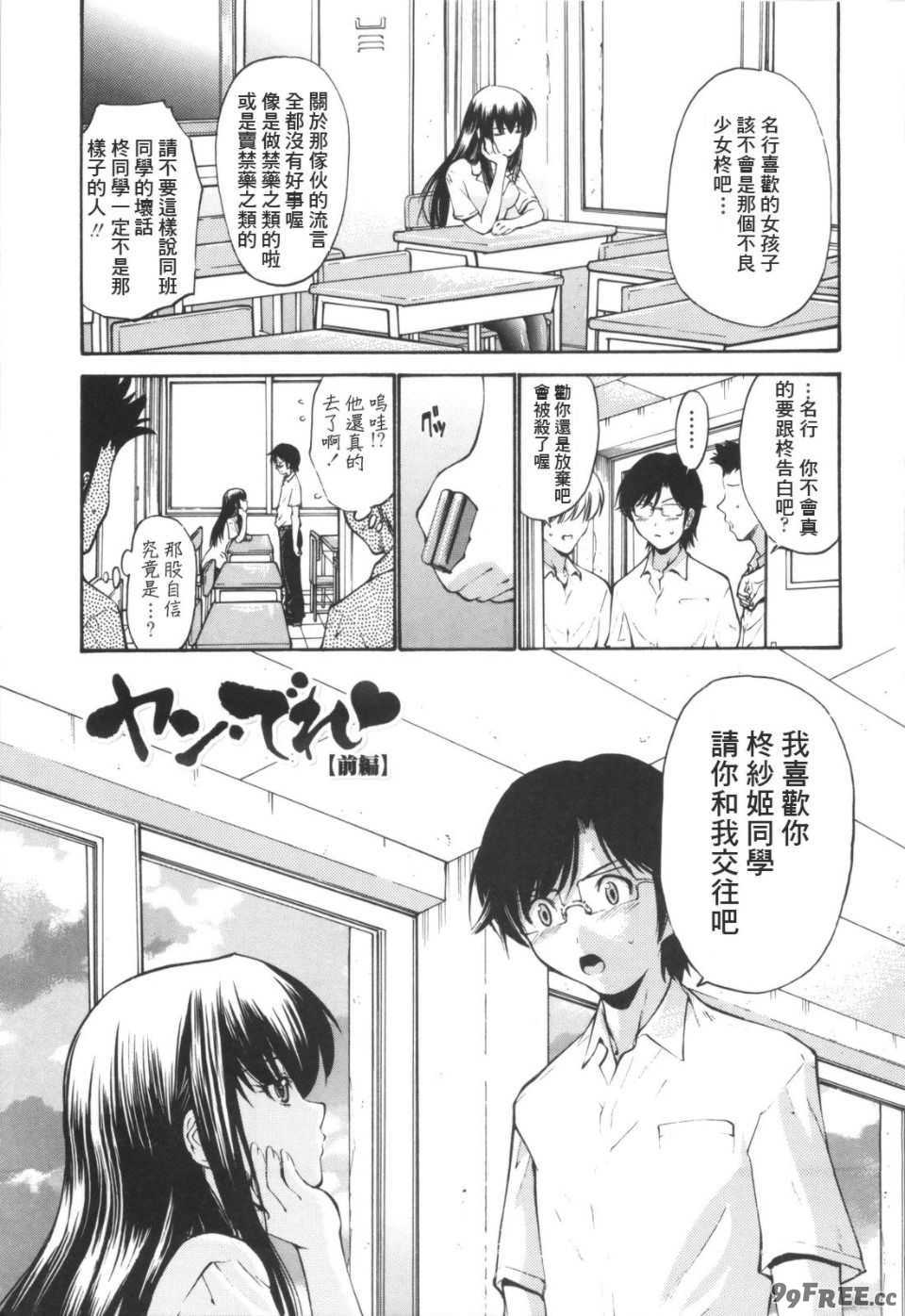 [西川康] 処女絢爛