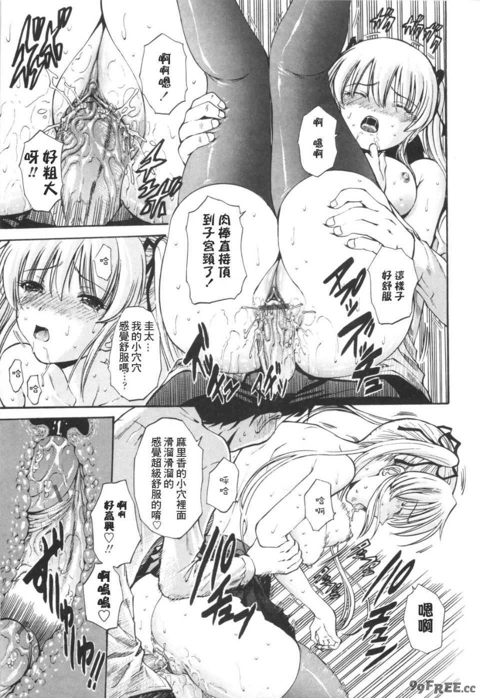 [西川康] 処女絢爛