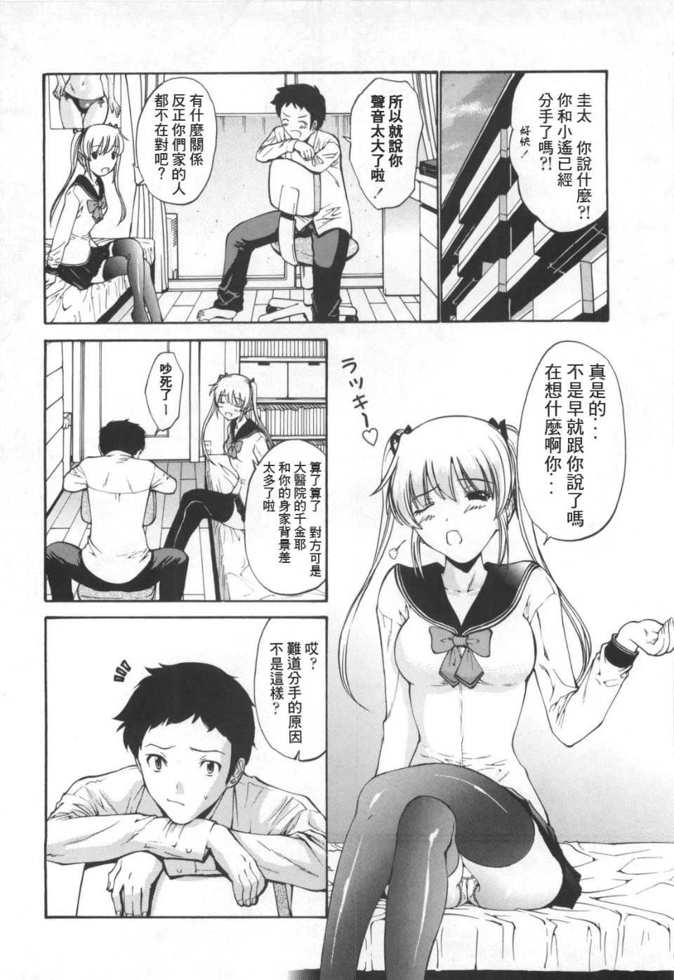 [西川康] 処女絢爛