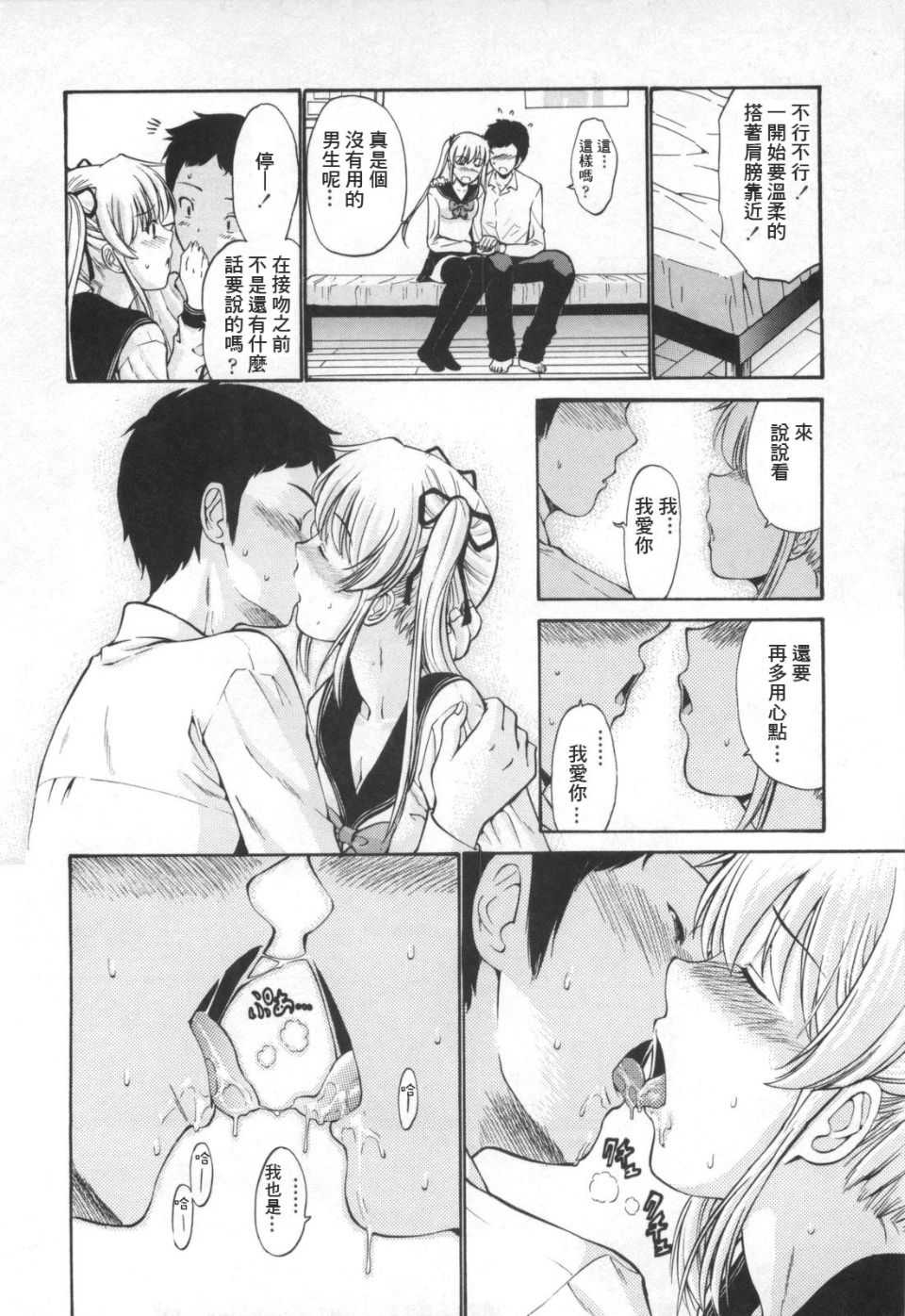 [西川康] 処女絢爛