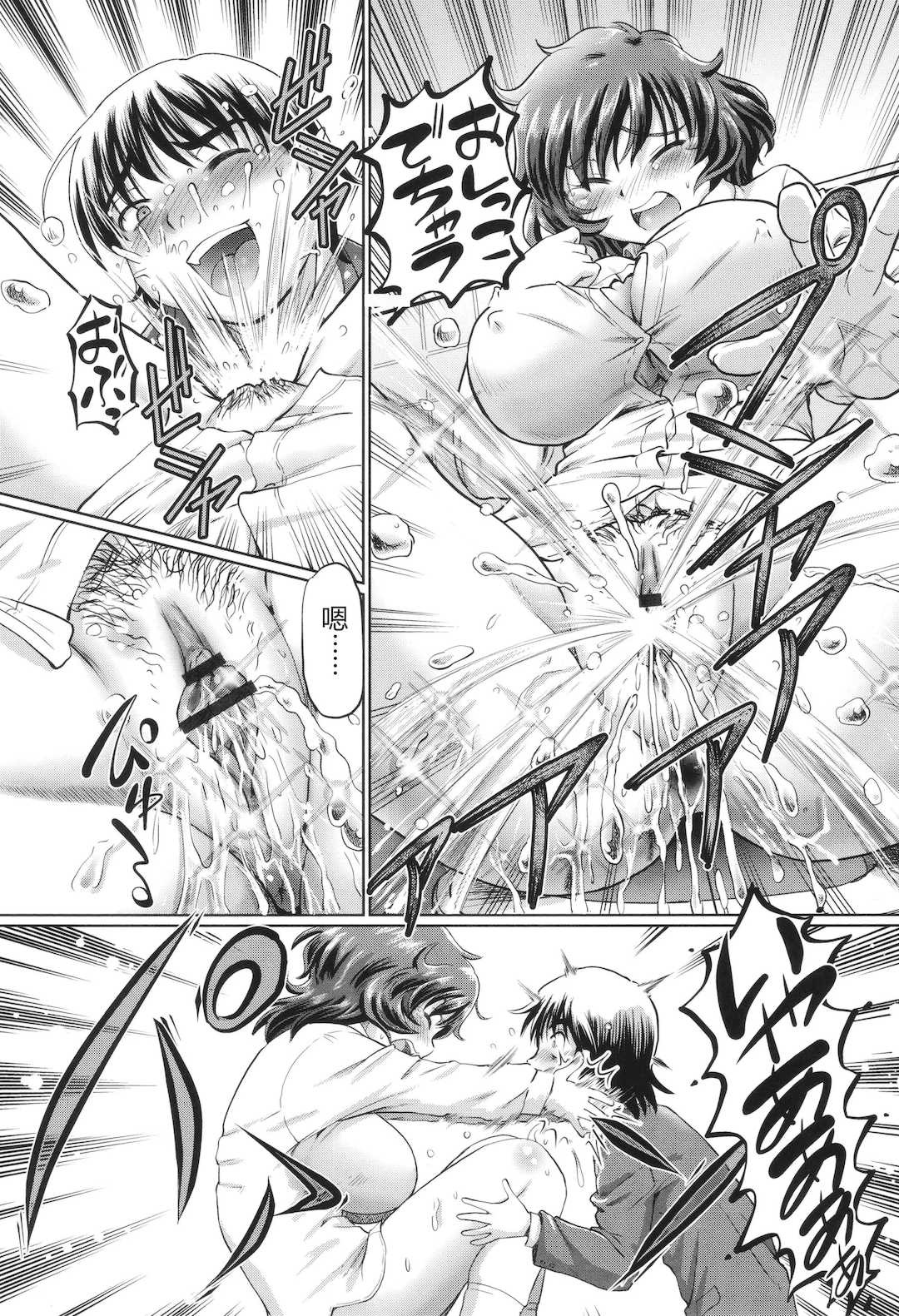 [速野悠二] VRエロゲに夢中なJKにハメてみた