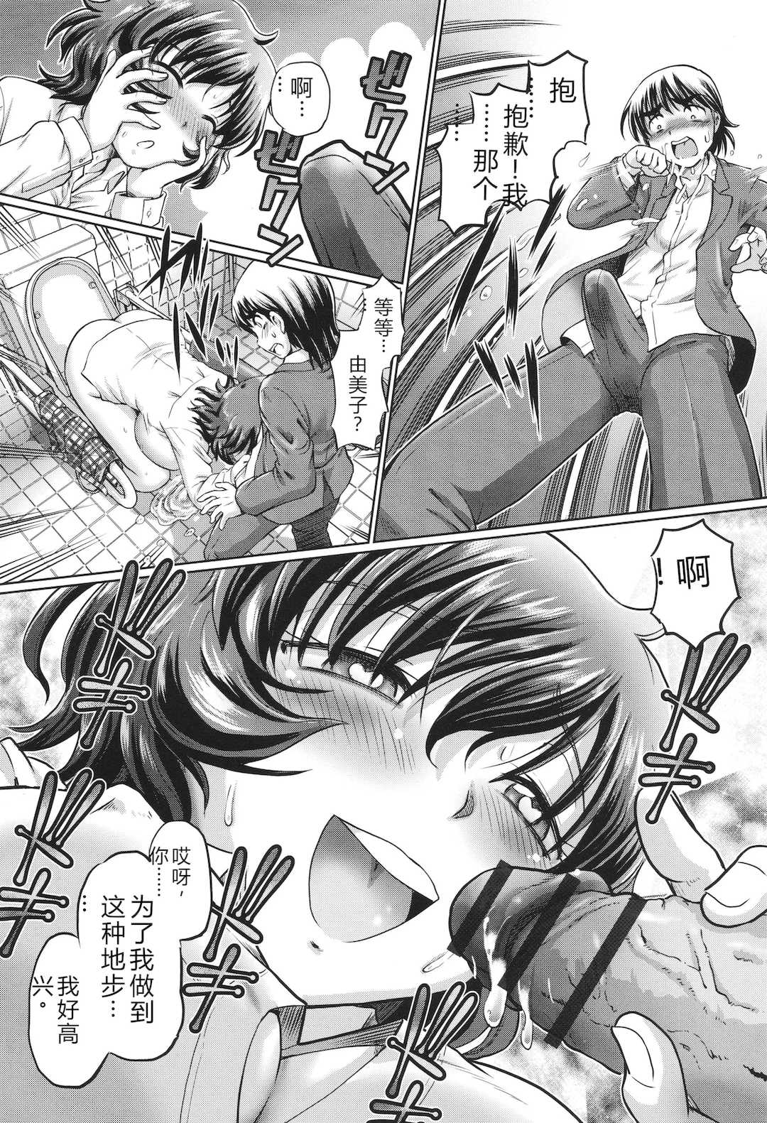 [速野悠二] VRエロゲに夢中なJKにハメてみた