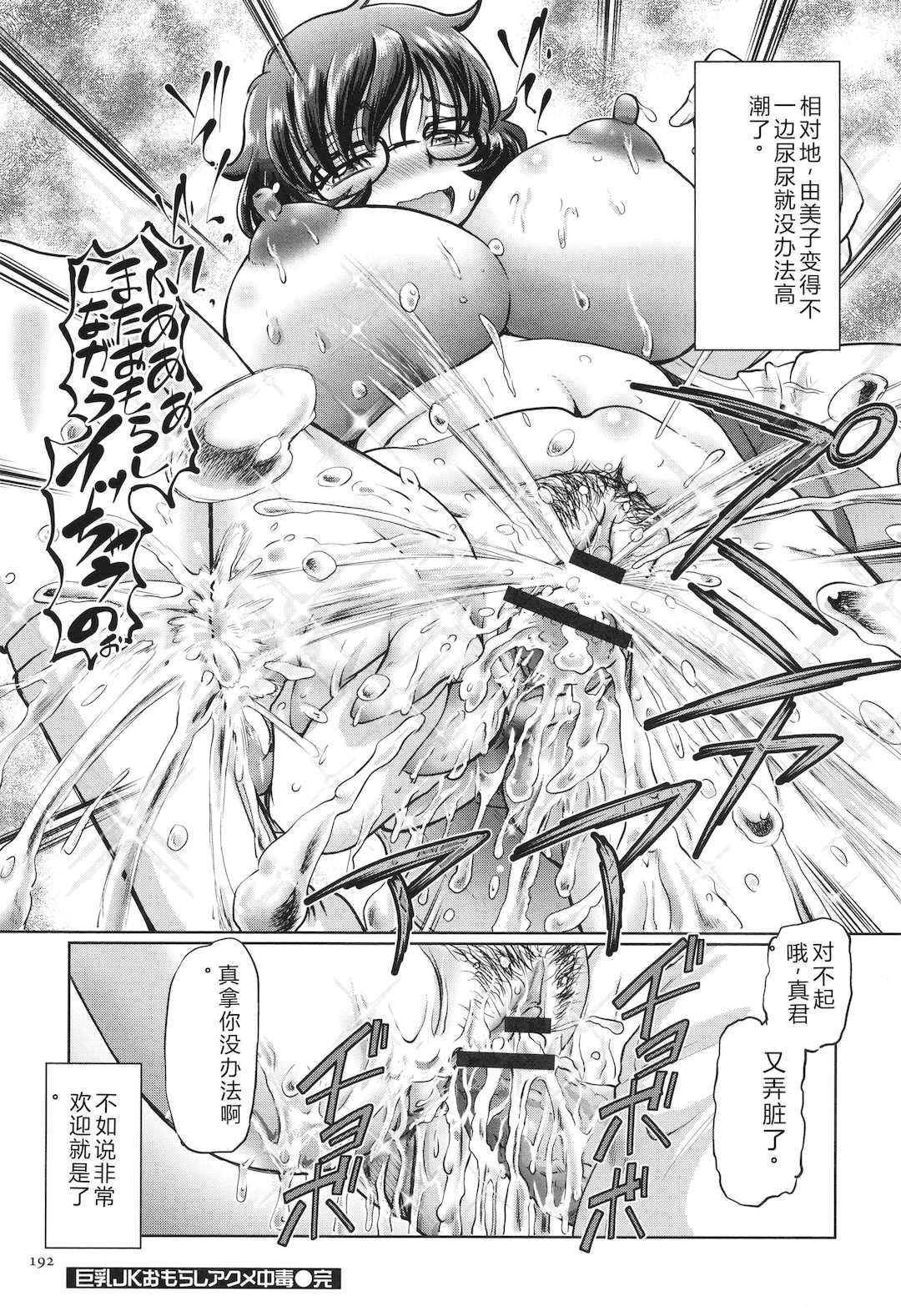 [速野悠二] VRエロゲに夢中なJKにハメてみた