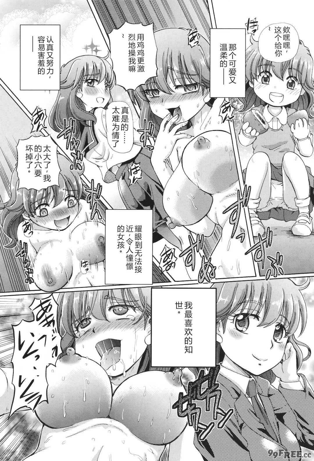 [速野悠二] VRエロゲに夢中なJKにハメてみた