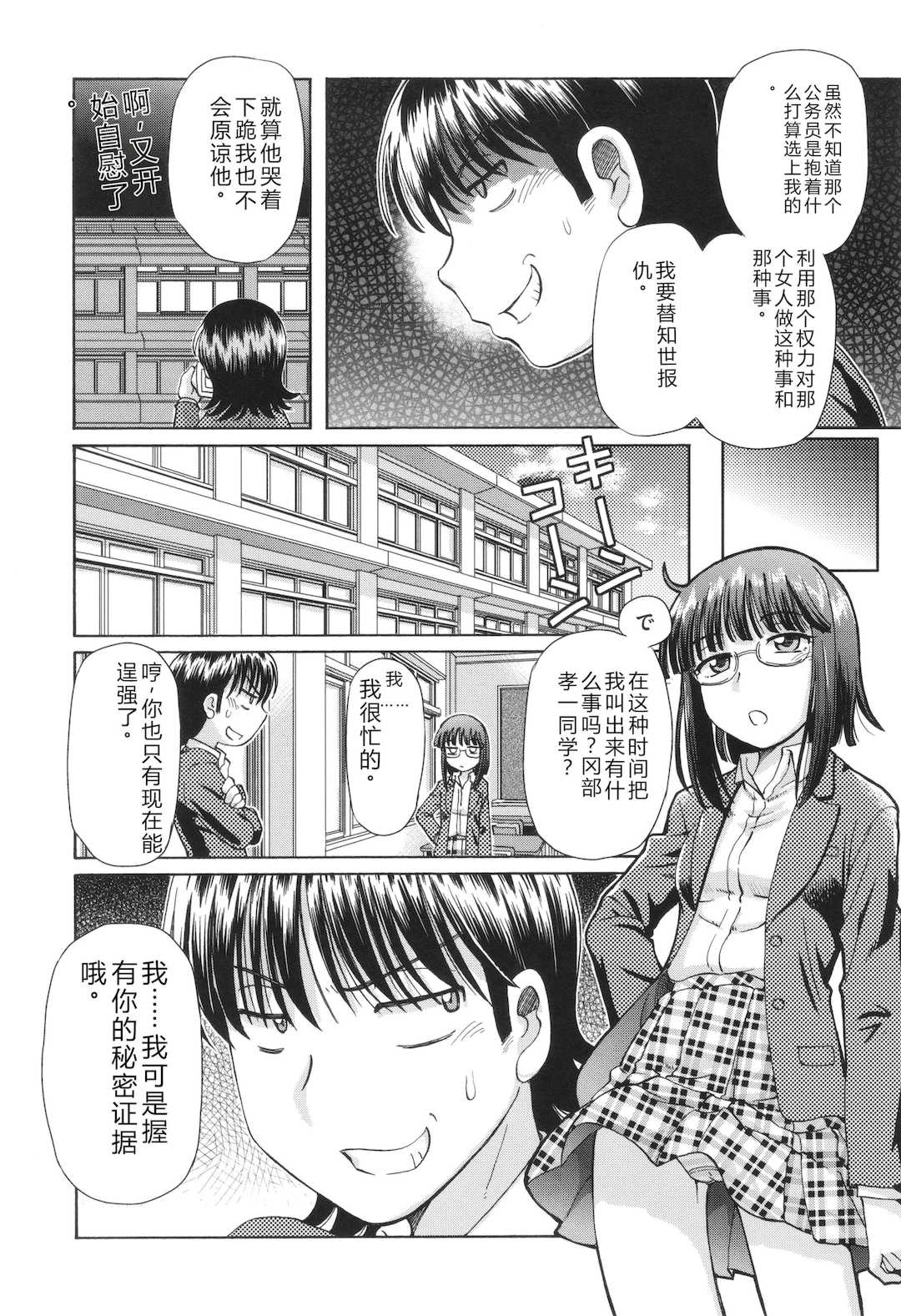 [速野悠二] VRエロゲに夢中なJKにハメてみた