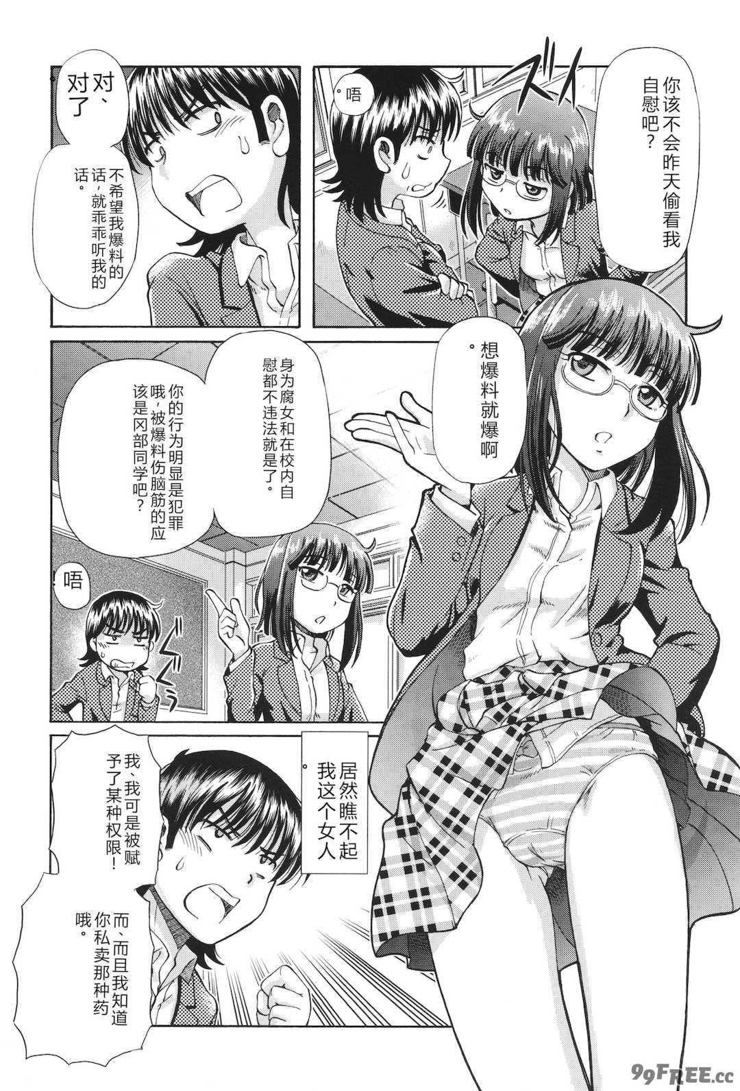 [速野悠二] VRエロゲに夢中なJKにハメてみた