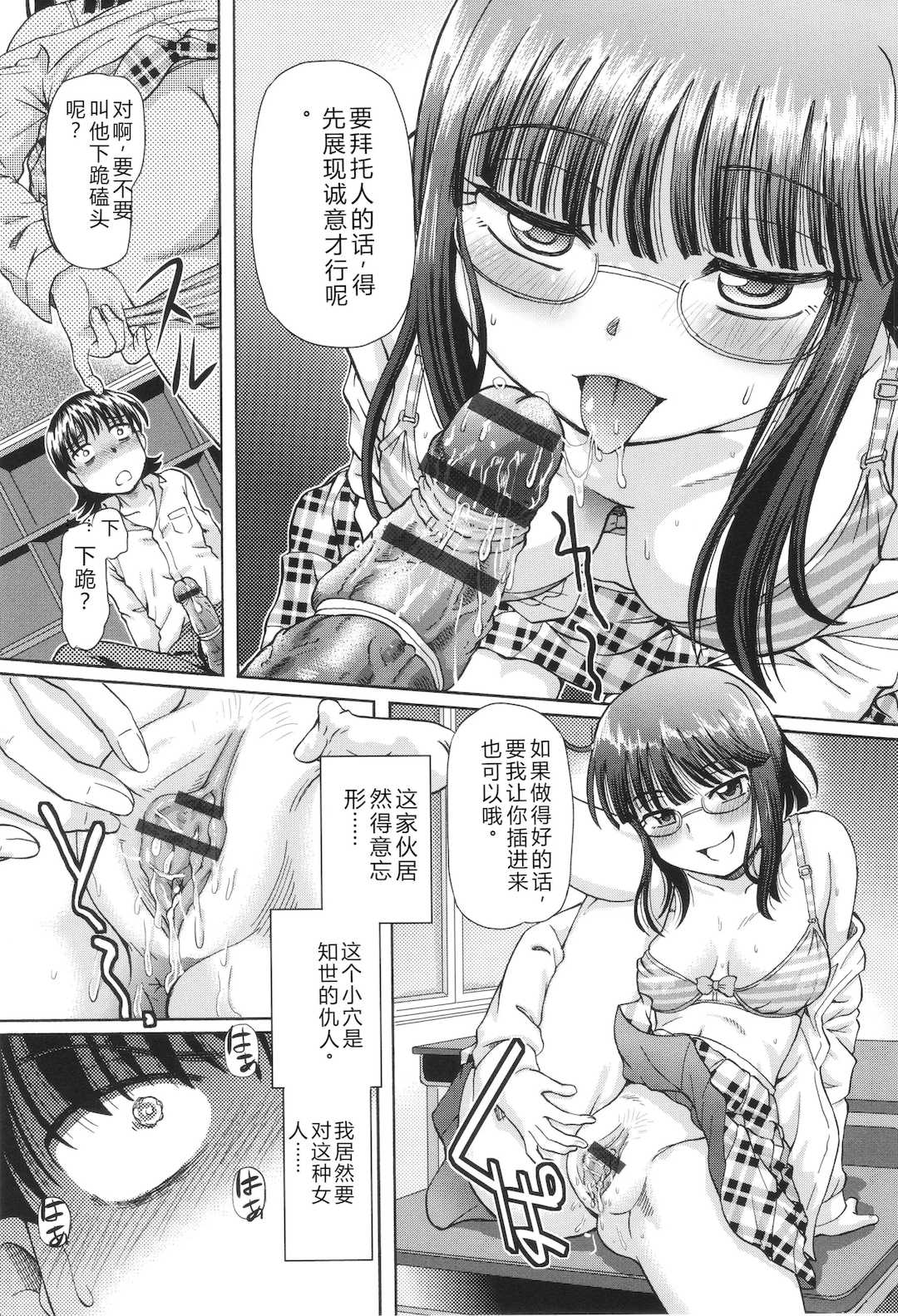 [速野悠二] VRエロゲに夢中なJKにハメてみた