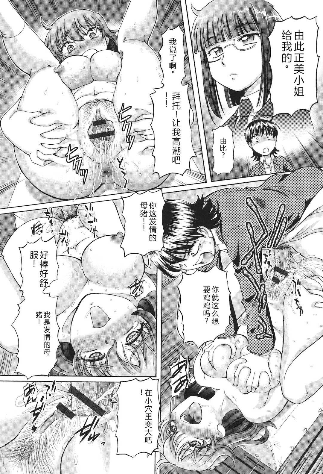 [速野悠二] VRエロゲに夢中なJKにハメてみた