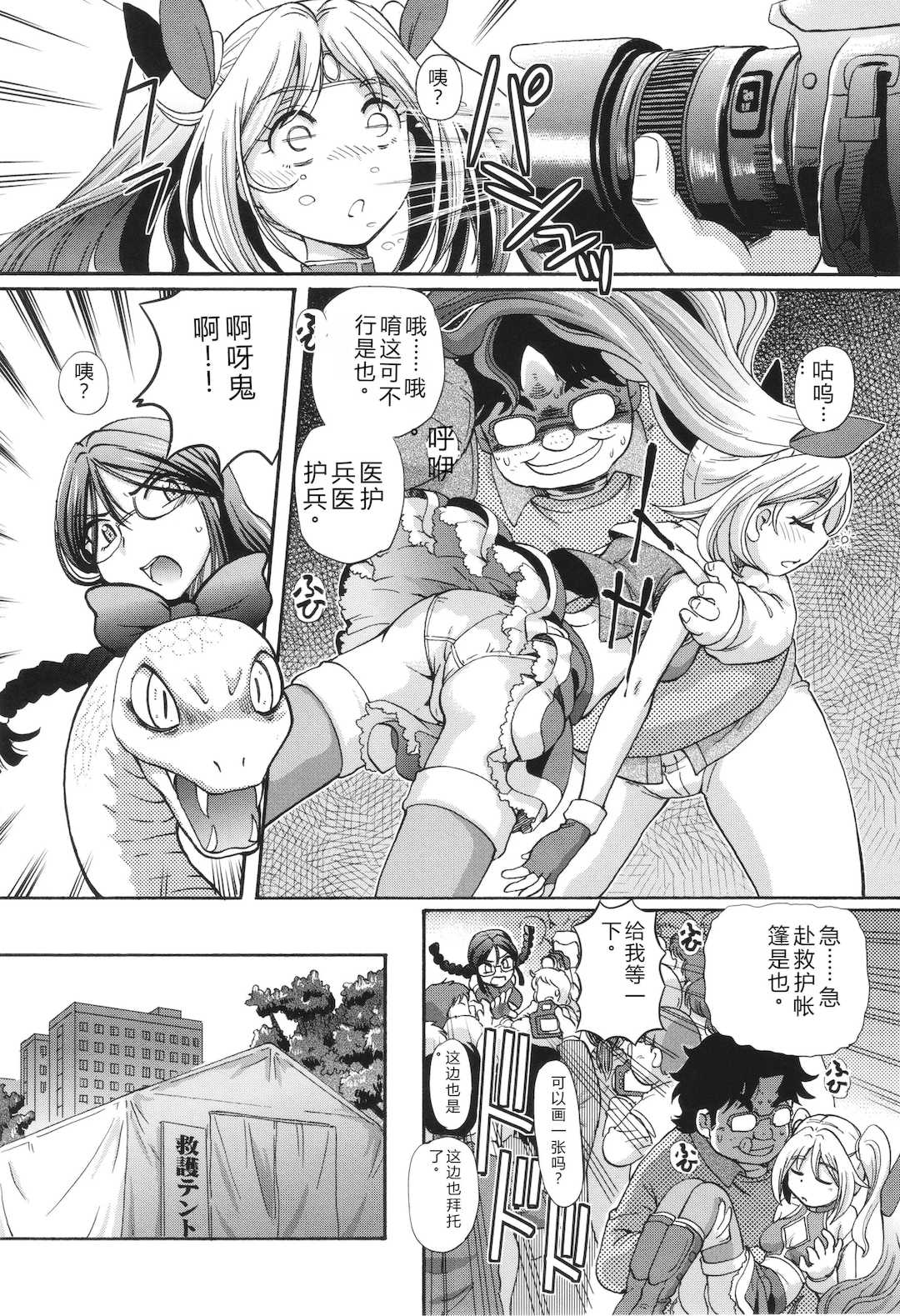 [速野悠二] VRエロゲに夢中なJKにハメてみた