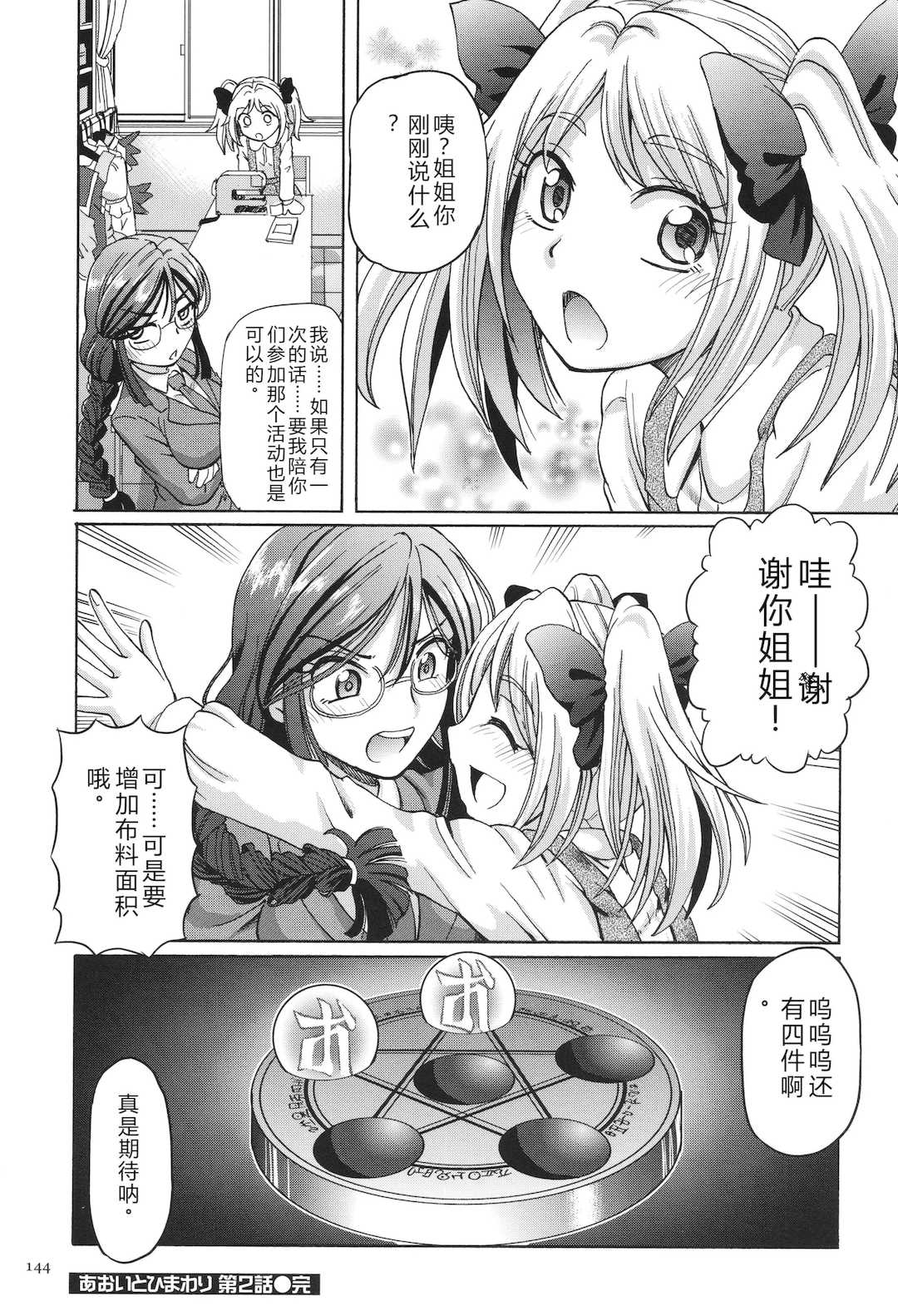 [速野悠二] VRエロゲに夢中なJKにハメてみた