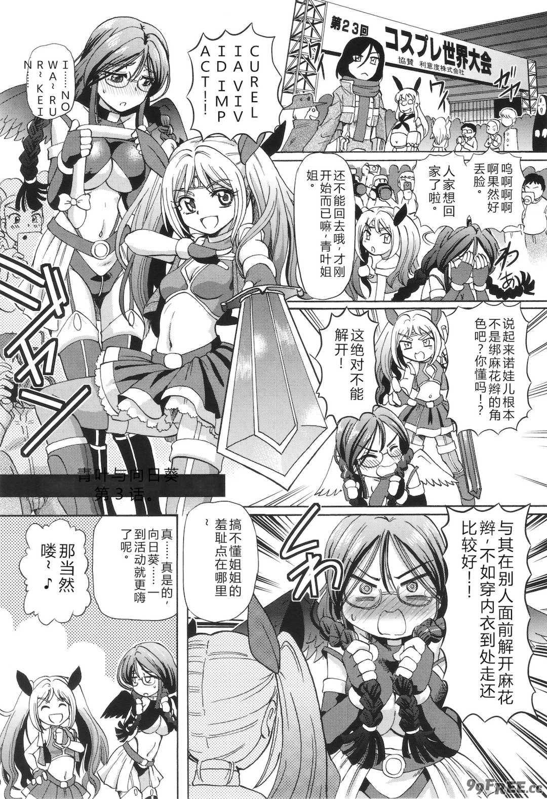 [速野悠二] VRエロゲに夢中なJKにハメてみた