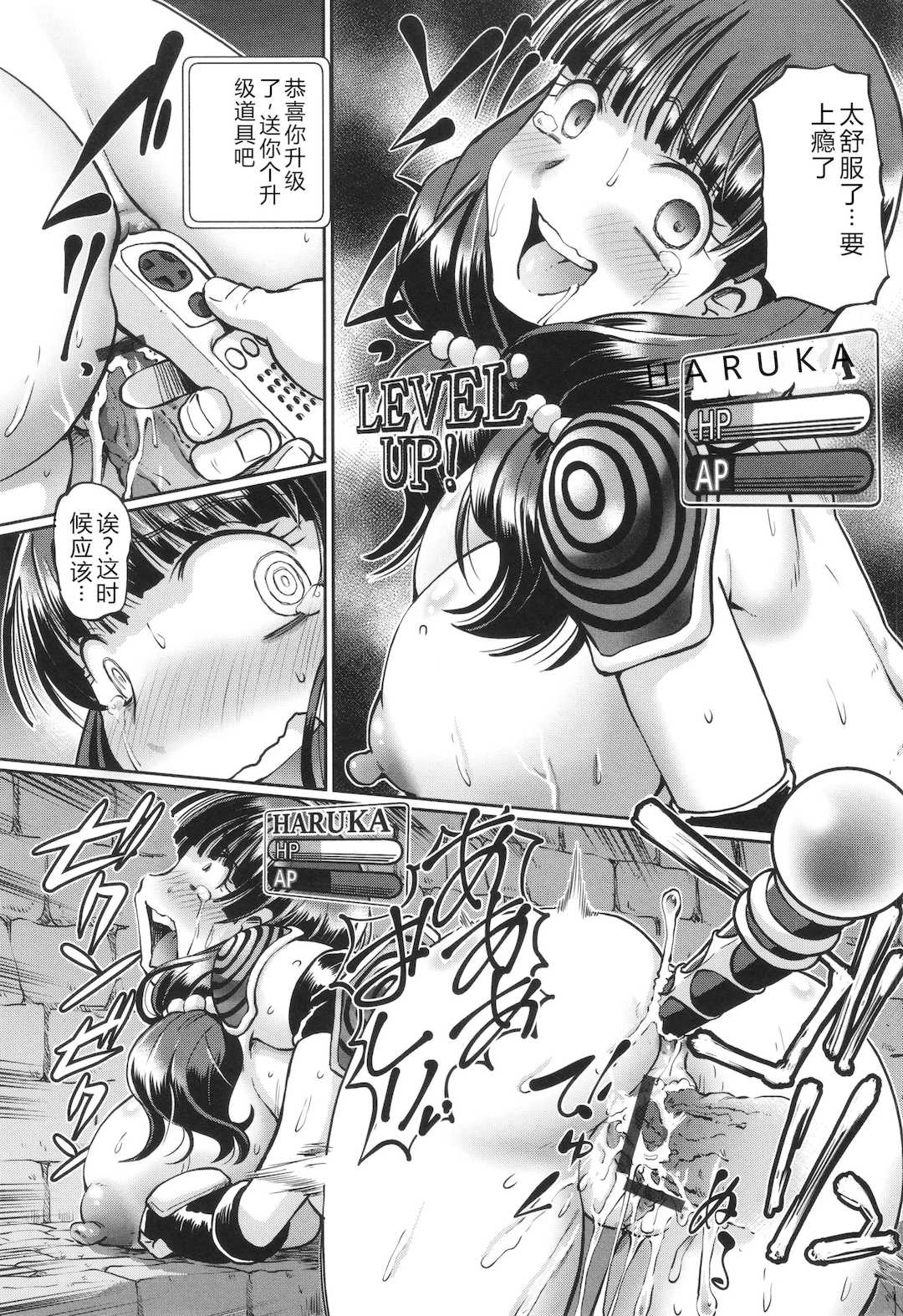 [速野悠二] VRエロゲに夢中なJKにハメてみた