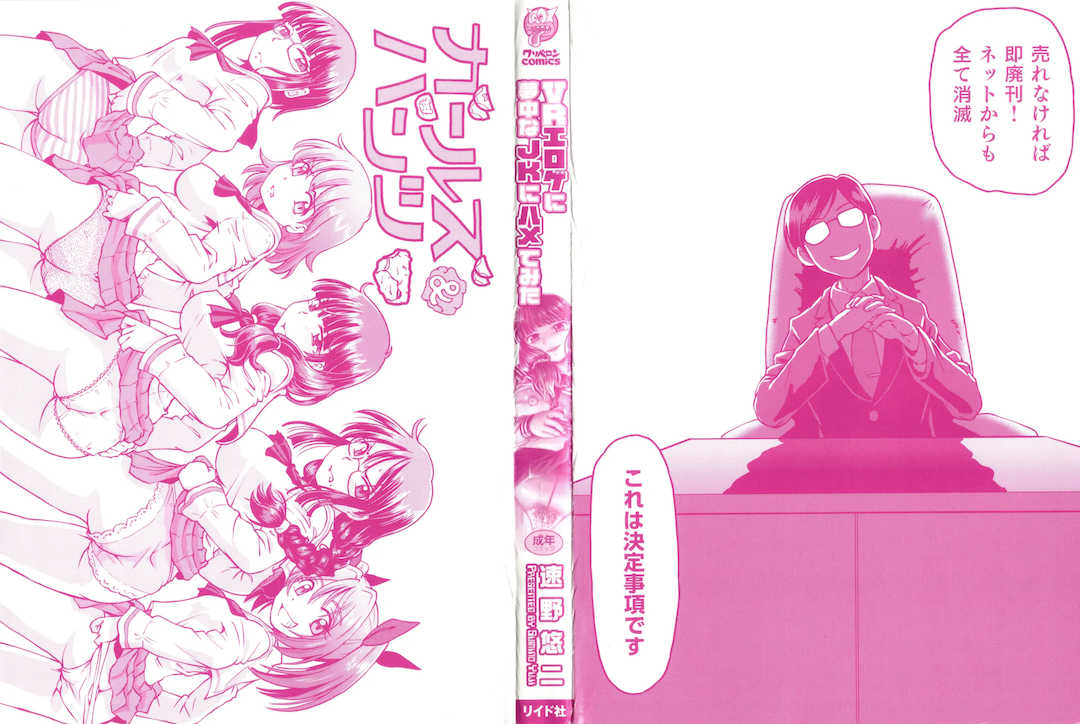 [速野悠二] VRエロゲに夢中なJKにハメてみた