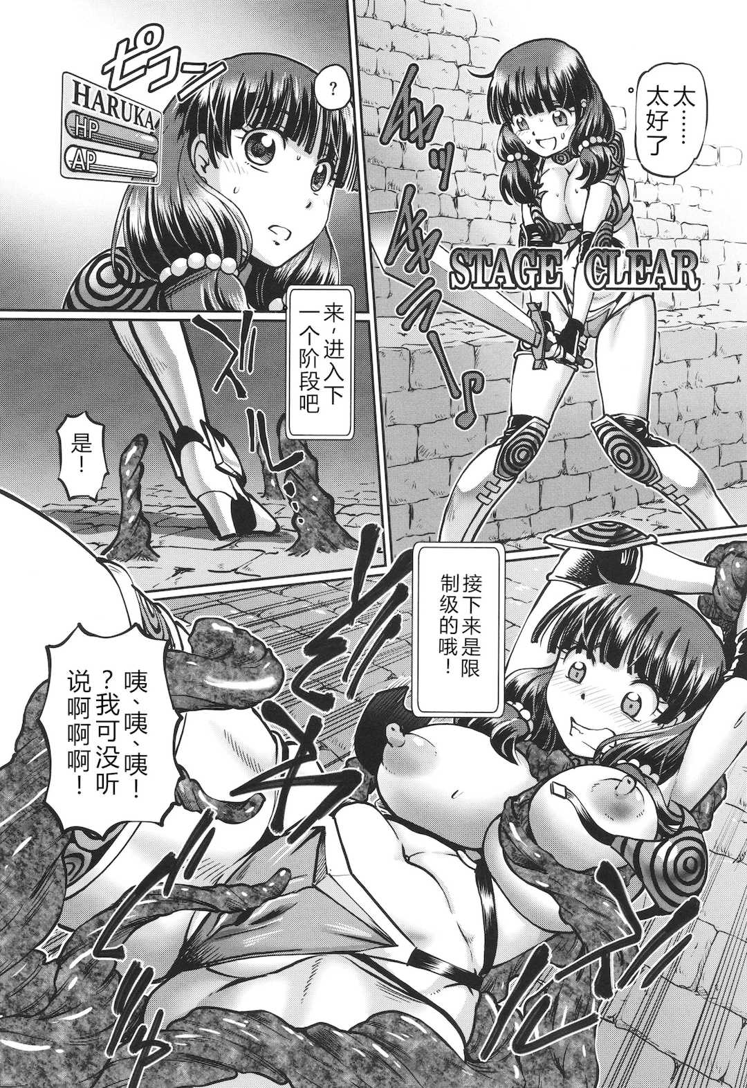 [速野悠二] VRエロゲに夢中なJKにハメてみた