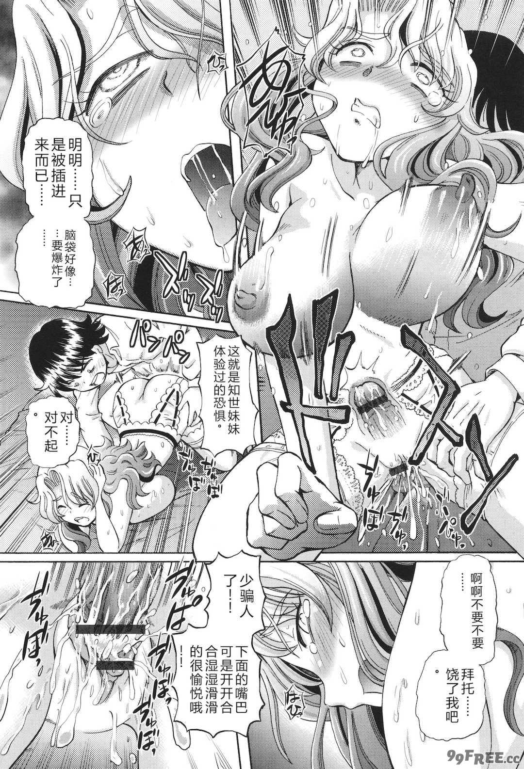 [速野悠二] VRエロゲに夢中なJKにハメてみた