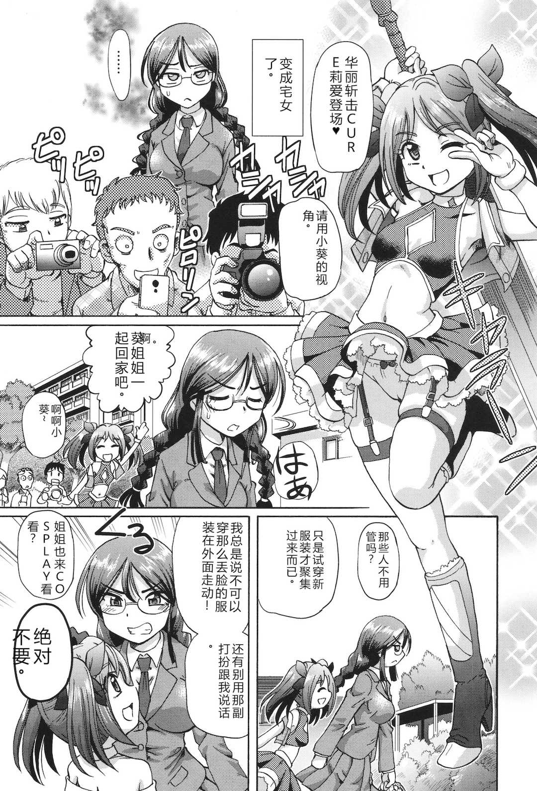 [速野悠二] VRエロゲに夢中なJKにハメてみた