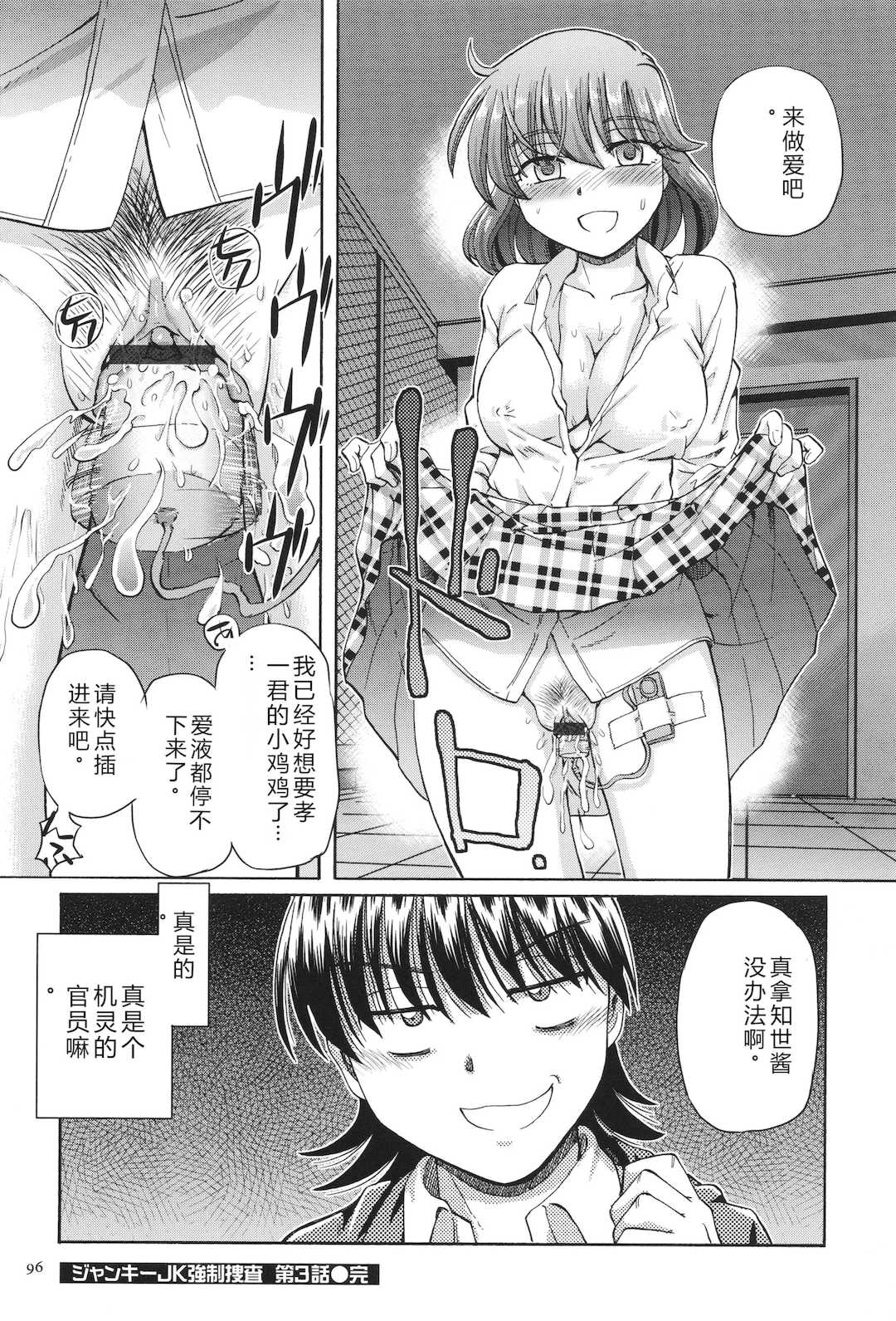 [速野悠二] VRエロゲに夢中なJKにハメてみた