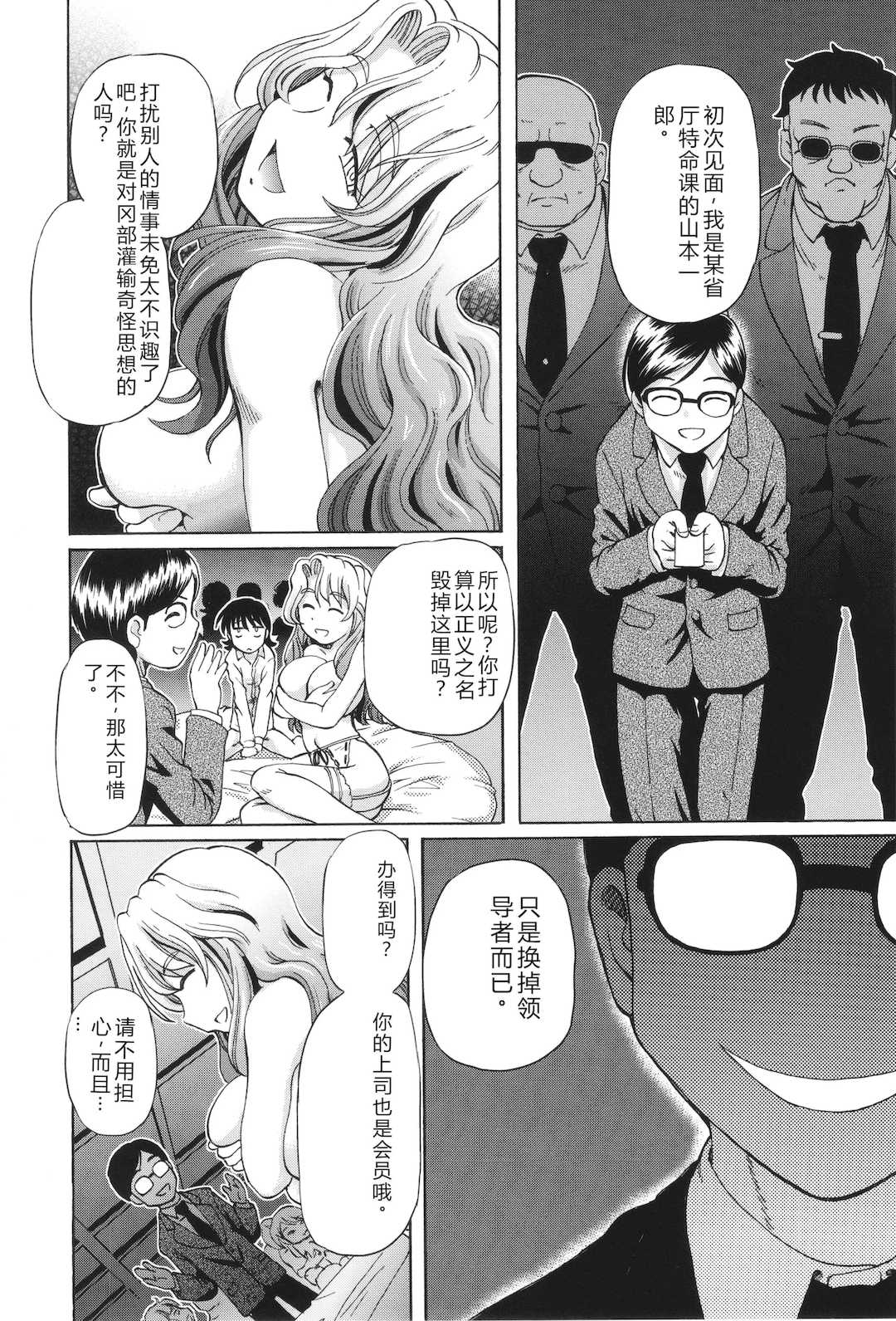 [速野悠二] VRエロゲに夢中なJKにハメてみた