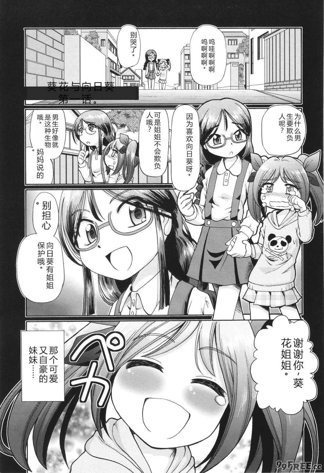 [速野悠二] VRエロゲに夢中なJKにハメてみた