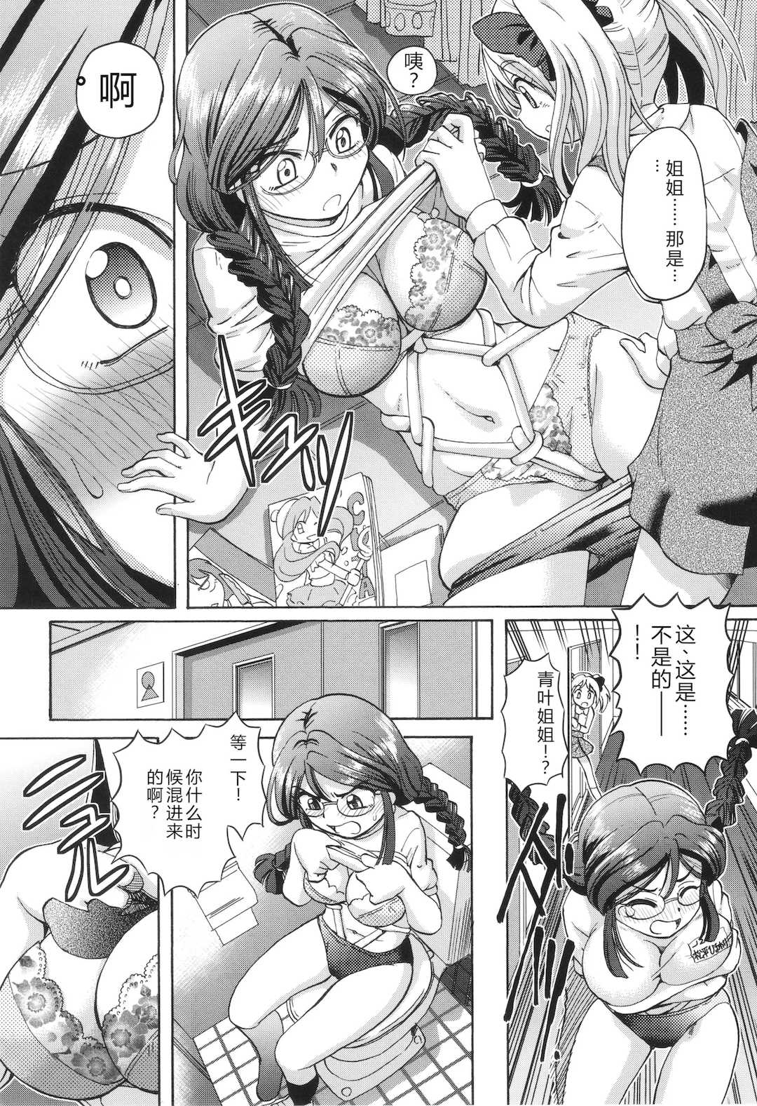 [速野悠二] VRエロゲに夢中なJKにハメてみた