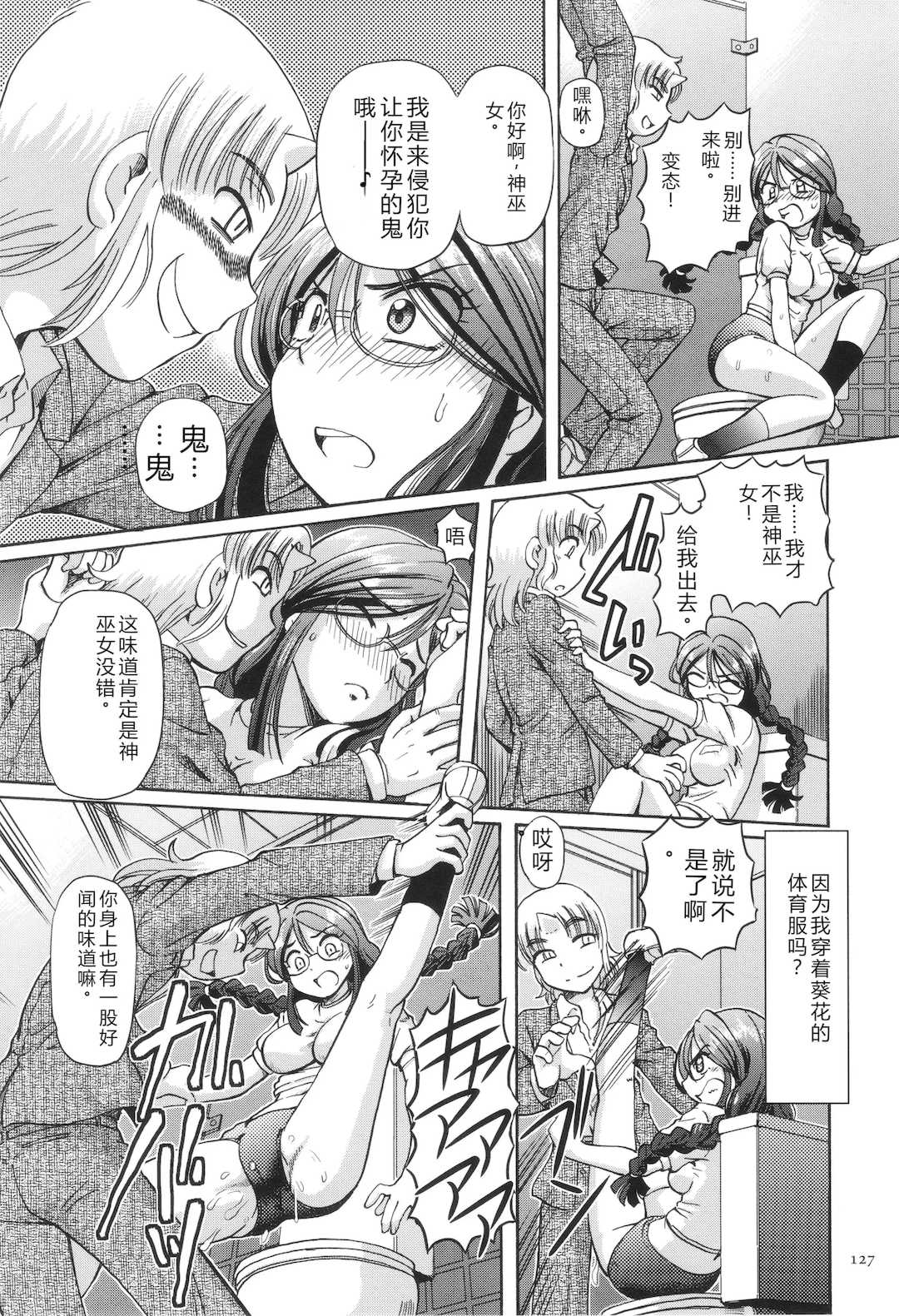 [速野悠二] VRエロゲに夢中なJKにハメてみた