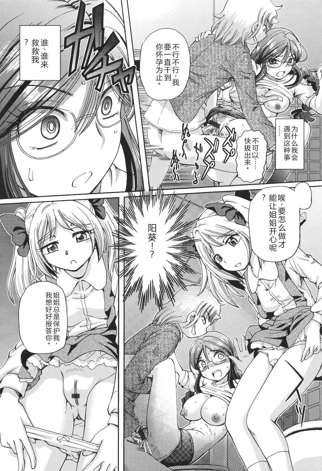 [速野悠二] VRエロゲに夢中なJKにハメてみた