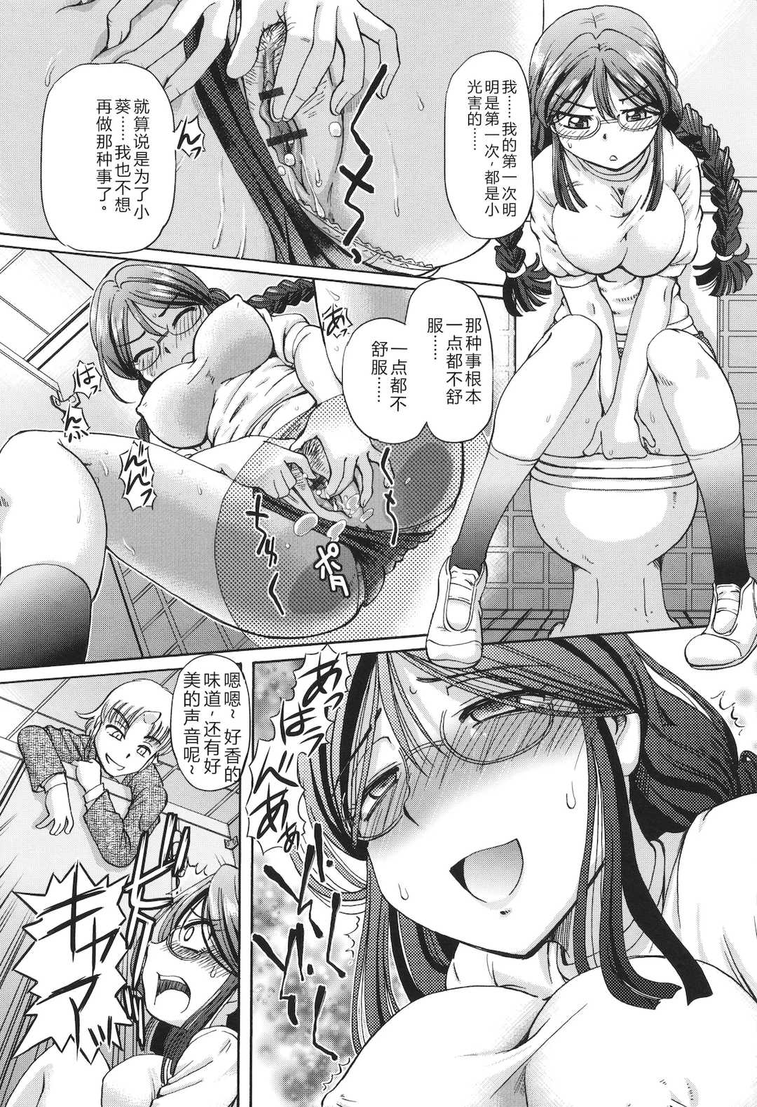 [速野悠二] VRエロゲに夢中なJKにハメてみた