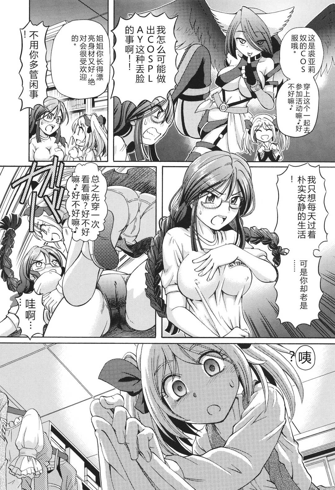 [速野悠二] VRエロゲに夢中なJKにハメてみた